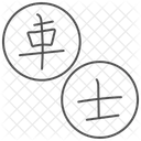 Chinese Chess Thinline Icon Icon